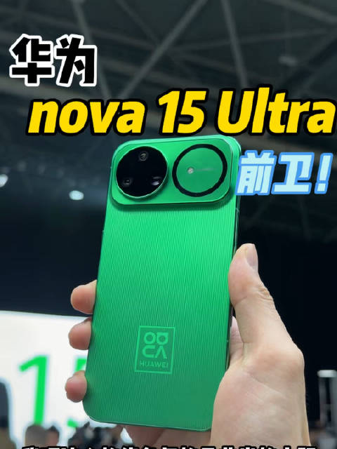 今天在华为nova 15系列发布会看到了易烊千玺啦