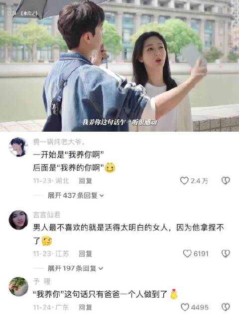 影视剪辑分享大女主清醒发言，呼吁告别恋爱脑