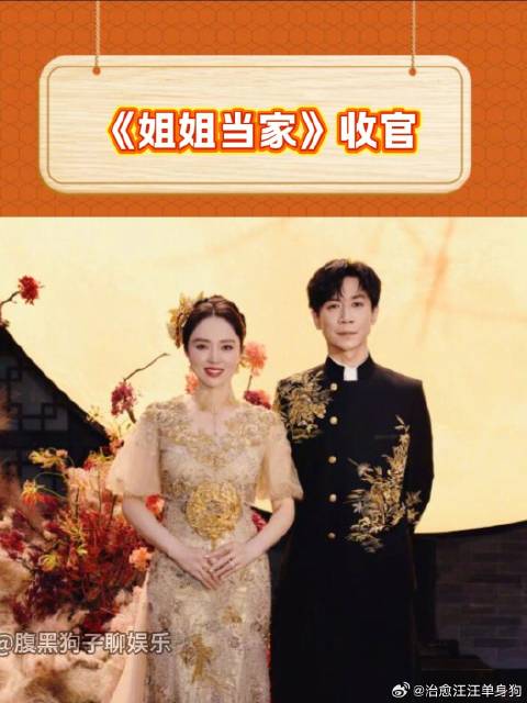 收官！董璇晒与张维伊结婚照，万千惠发小作文感谢倪萍张泉灵