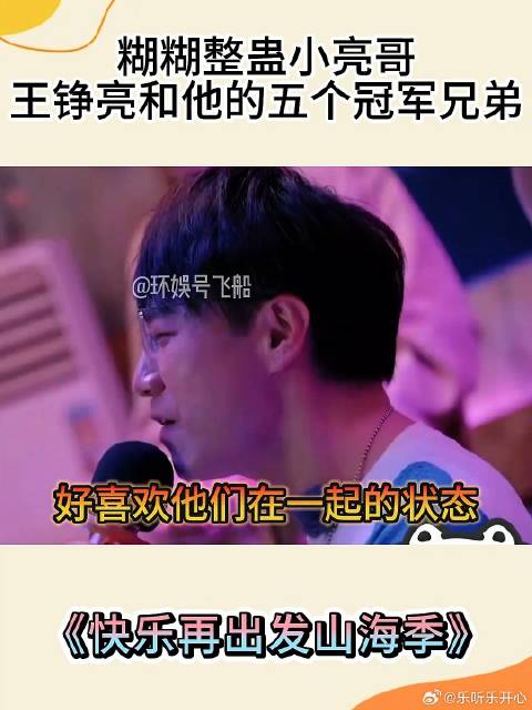 他们真的永远都在享受音乐