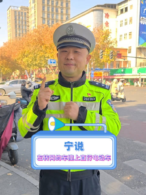 网约车迎光有盲区，左转撞上直行电动自行车