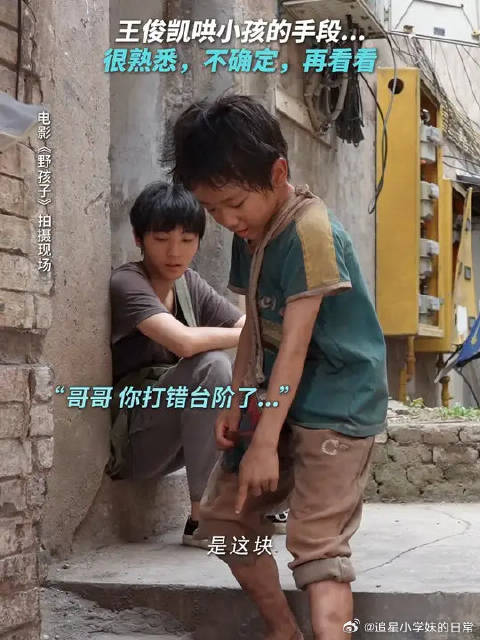 这招哄小孩的方法到底是怎么做到全国统一的？