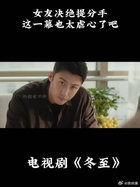 女友决绝提分手这一幕也太虐心了吧