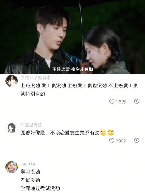 徐栀真的太会了，把陈路周拿捏的死死的！ ｜刘浩存 王安宇