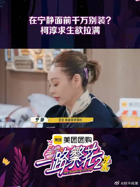 宁静的回应不要太真实