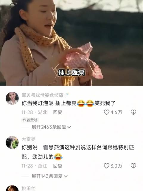 “你当我是灯泡了，插上就亮” 霍思燕的嘴从来没让人失望过