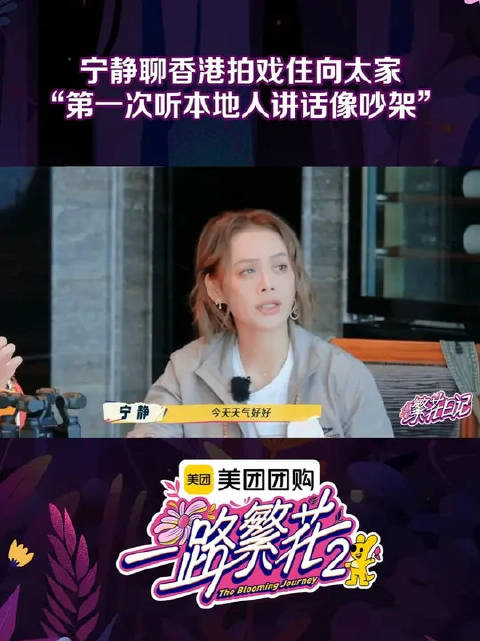 不同的方言真是有不一样的魅力！小繁花今天又学到了！