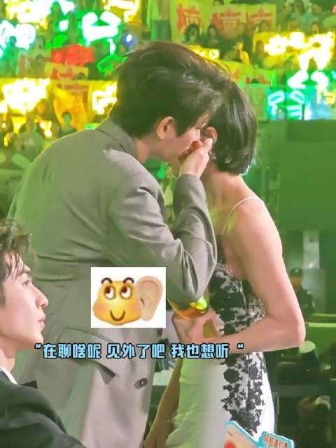 宋茜丁禹兮台下聊天