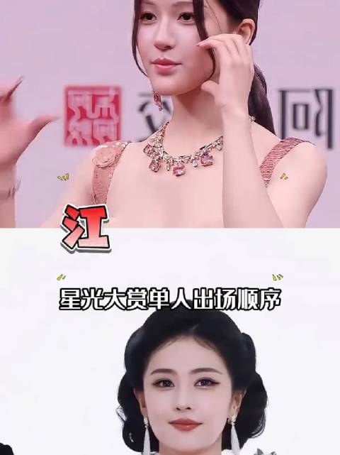 星光大赏出场顺序曝光，刘宇宁白鹿赵露思排位引关注