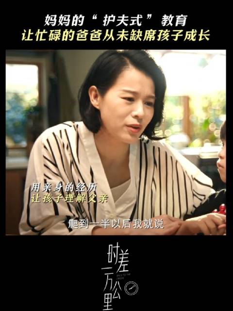 胡杏儿王子川谈家庭教育，理解与回忆化解隔阂