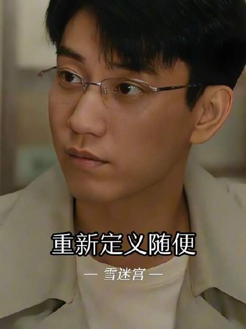 顾一燃：你听听，你说的是啥，你管这叫随便？