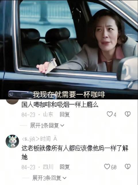 女孩帮女总裁买咖啡获机遇