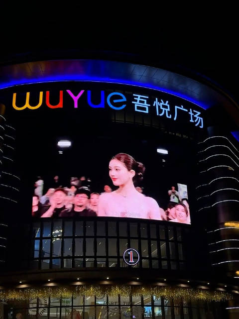 就这样把年冠女王赵露思放上地广大屏 江苏淮安吾悦广场