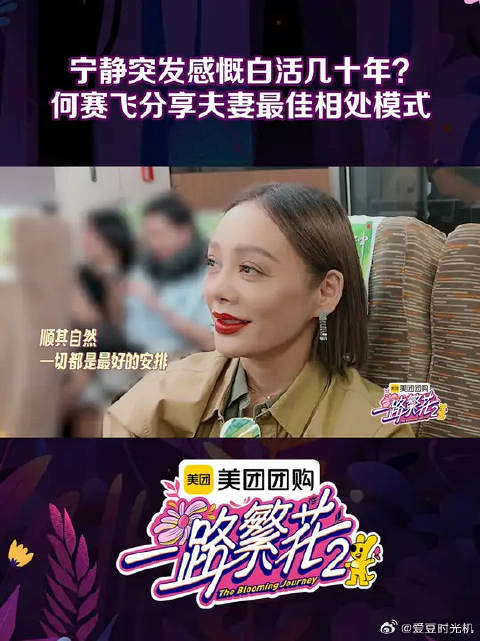 无需依附，为自己而活，享受当下，姐姐们的每个年龄段都是黄金期