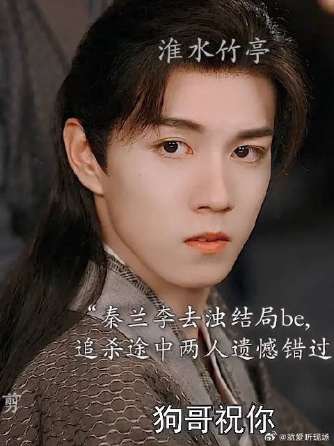 秦兰李去浊追杀途中错过结局be