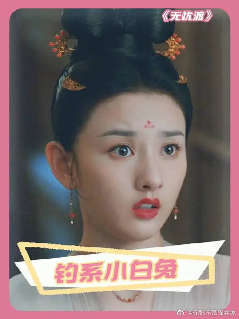 钓系小白兔谁顶得住啊