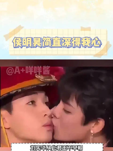 女装的侯明昊还是太权威了