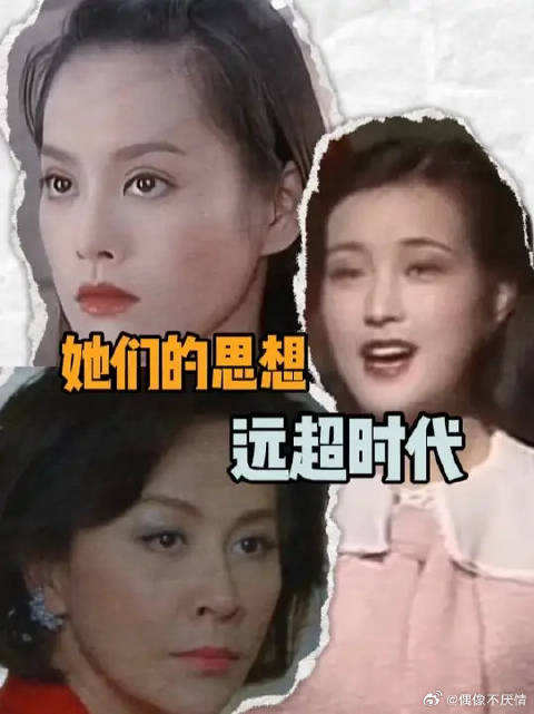 不是时代定义了她们，而是她们照亮了时代