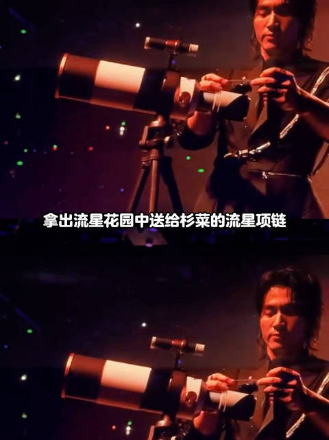 言承旭演唱会用流星项链缅怀大S