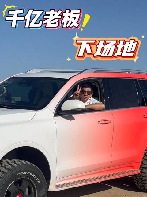 61岁魏建军亲驾驰骋敦煌戈壁