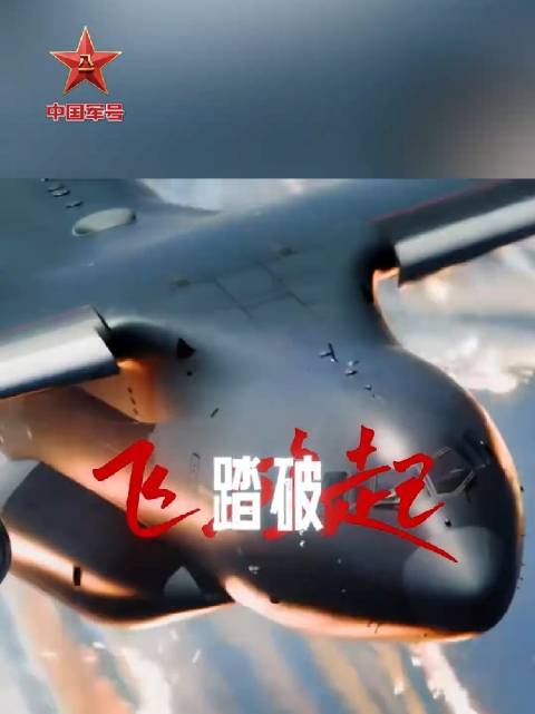 解放军空中演练震撼亮相