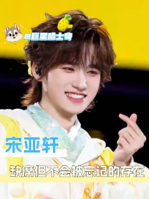 同频的人是礼物，在出发团身上体现的淋漓尽致！宋亚轩 胡先煦 贾冰 金晨