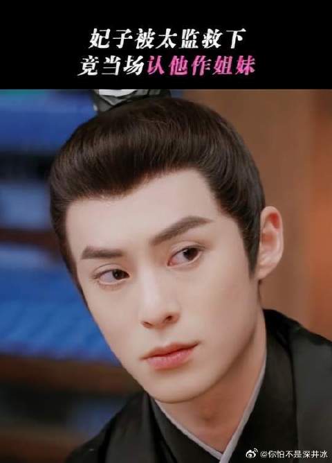 我好心救你命，你却要认我做姐妹