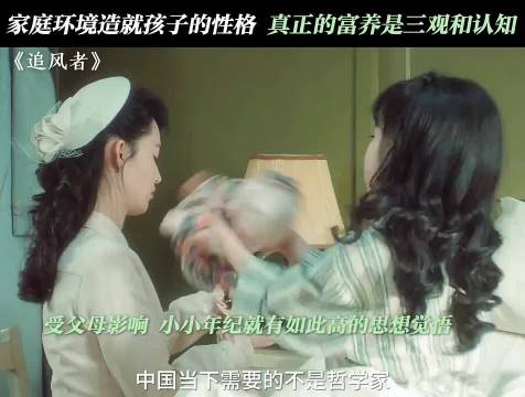 孩子是父母的一面镜子，好的教育才是对孩子最好的富养～ 李沁 ‖王阳‖高露