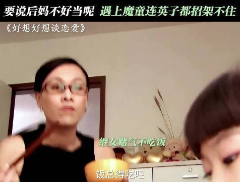 咱们英子啥时候受过这种气啊！ 好想好想谈恋爱 那英