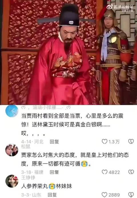 红楼梦 “贾不假，白玉为堂金作马”，贾雨村抄家时才知道内里早已空了