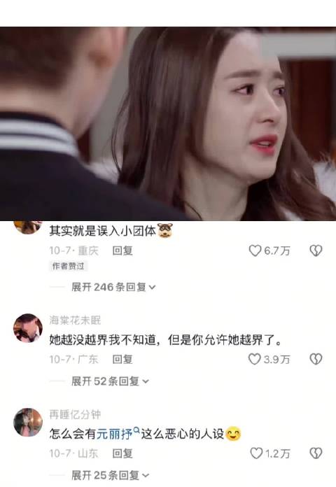 封腾，薛杉杉在你心里又代表什么呢？ 杉杉来了｜赵丽颖 张翰