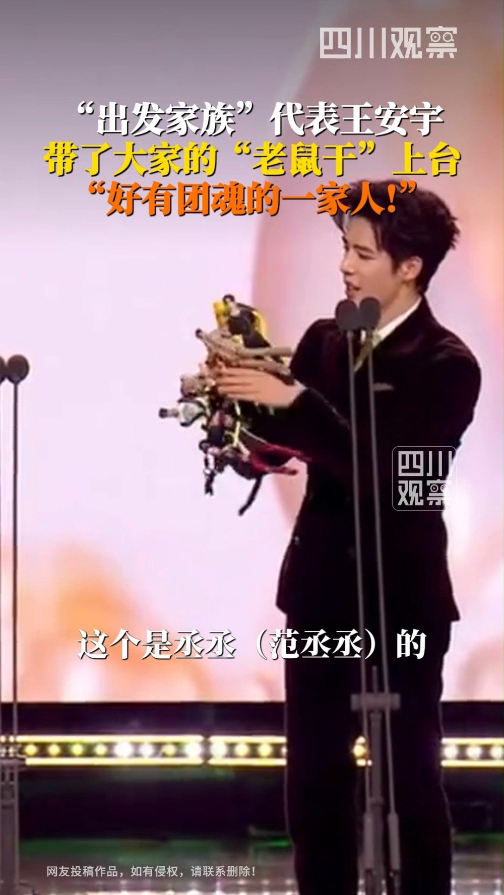 出发家族好有团魂的一家人