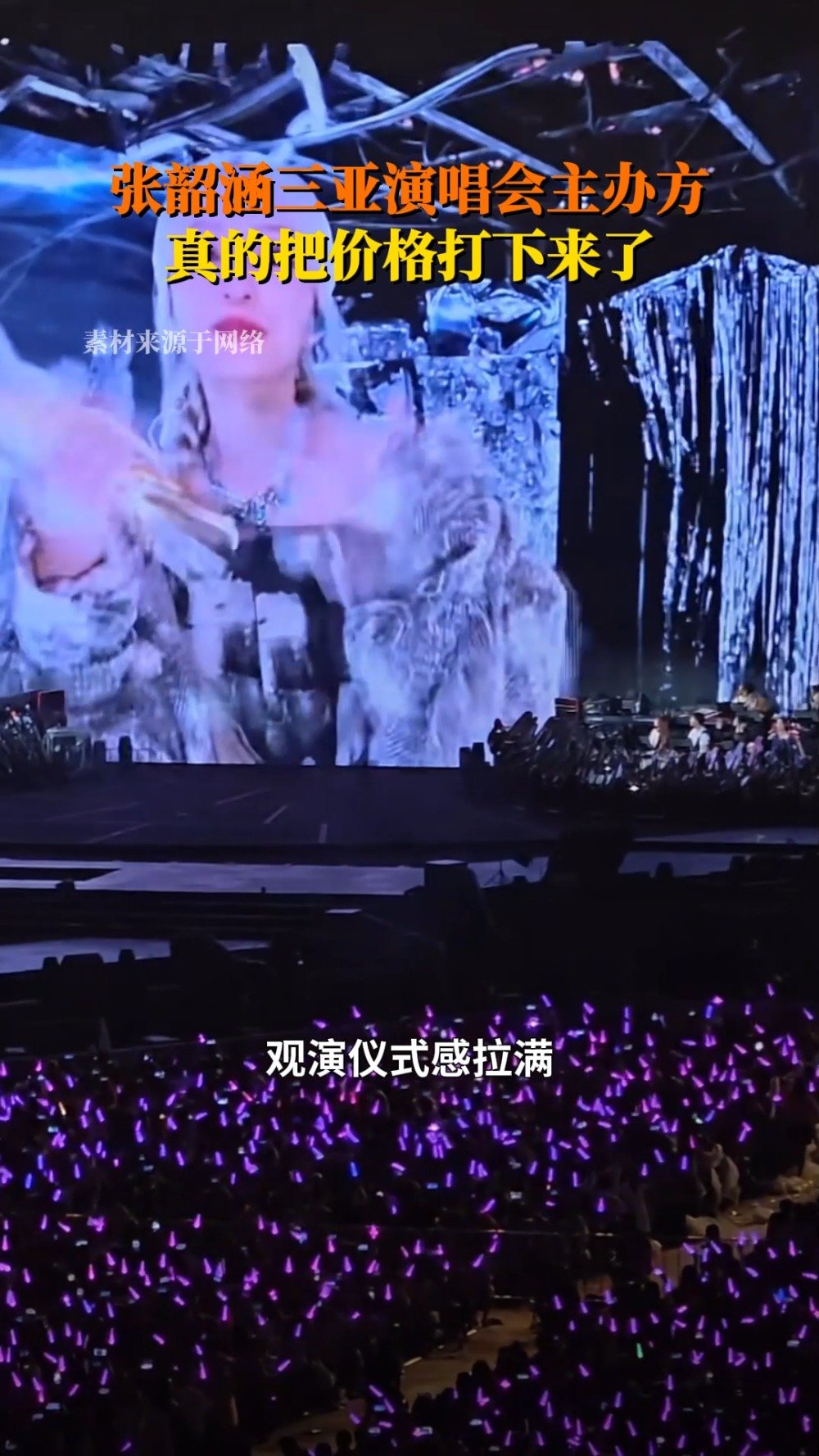 张韶涵三亚演唱会福利拉满