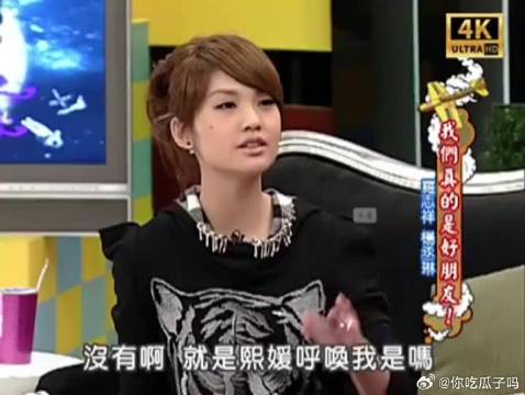 杨丞琳说大s是她生命中的贵人