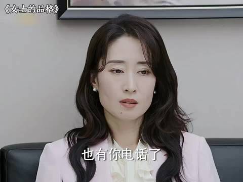 「清醒疯女人」你敢信？女士的品格白客万茜邢菲刘敏涛