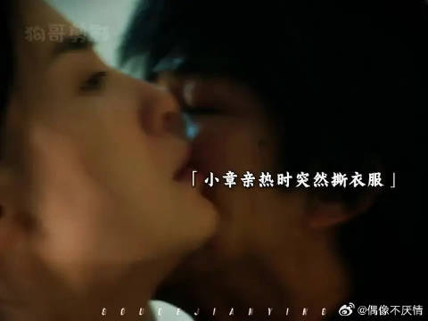 好东西宋佳和章宇撕衣服