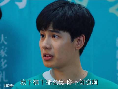 只因说漏一句话 网络棋圣的身份曝露 棋魂张超胡先煦郝富申