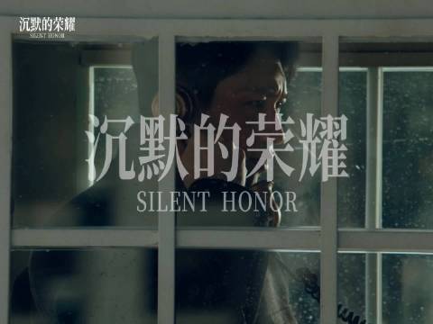 魏晨谈沉默的荣耀角色故事数度落泪