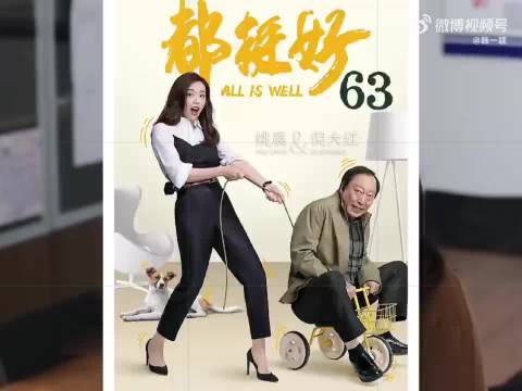 明玉揭露保姆真面目，苏大强遭人谴责，不幸入院