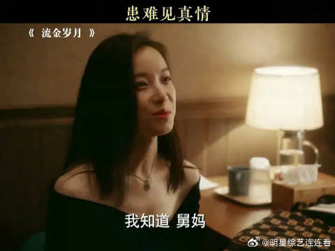 单看这还以为舅妈特别好