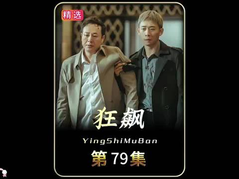 随着唐小龙落网，高启强的关系网一目了然