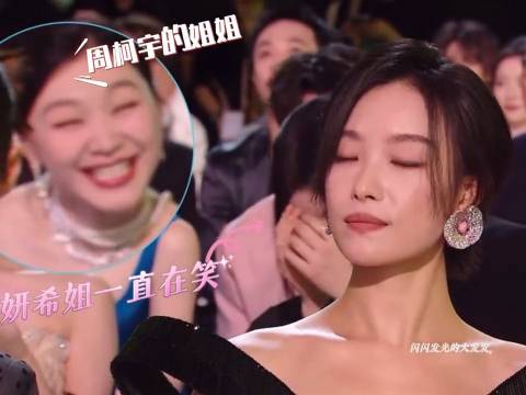 金靖贴脸开大陈妍希是周柯宇的姐姐