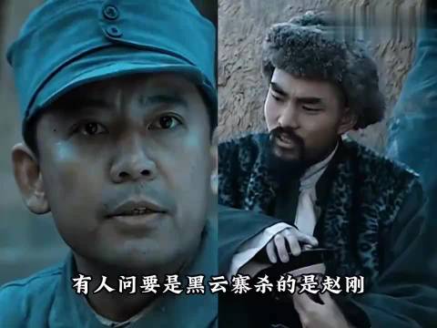 如果黑云寨二当家把赵刚杀了，李云龙会怎么样