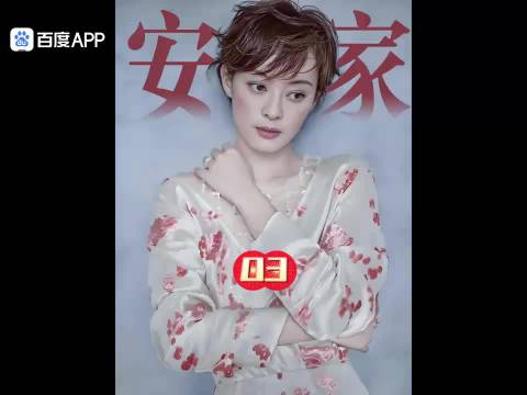 女中介成功撬单完成了自己的第二单