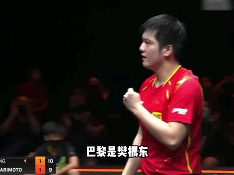 巴黎是樊振东 洛杉矶依旧是樊振东