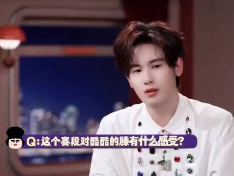 胡先煦频繁发消息夸赞酷滕舞台表现