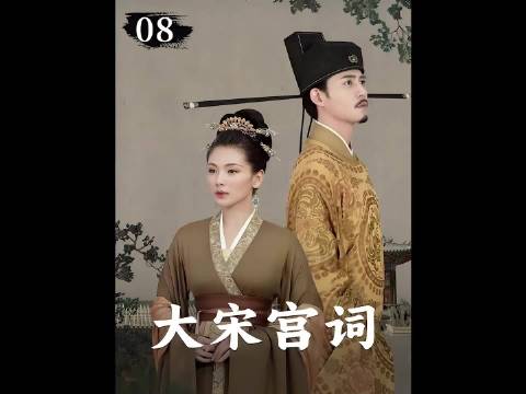 妃子为了怀上龙嗣，竟然和侍卫偷偷约会 刘涛 周渝民