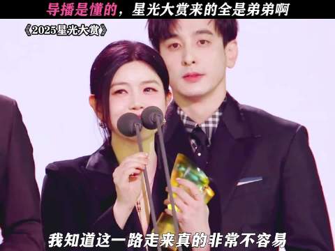 星光大赏周柯宇缺席导播切镜头陈鑫海