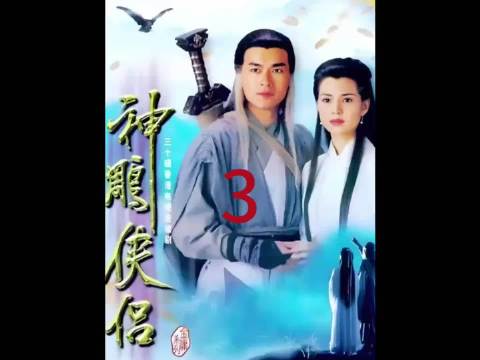 小龙女睡绳 影片剪辑 影视经典 精彩片段