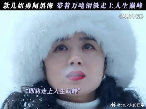 来咯~富婆人生马上开始